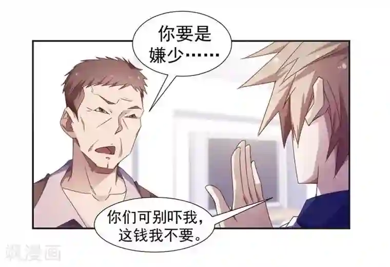 绝品小神医第39话