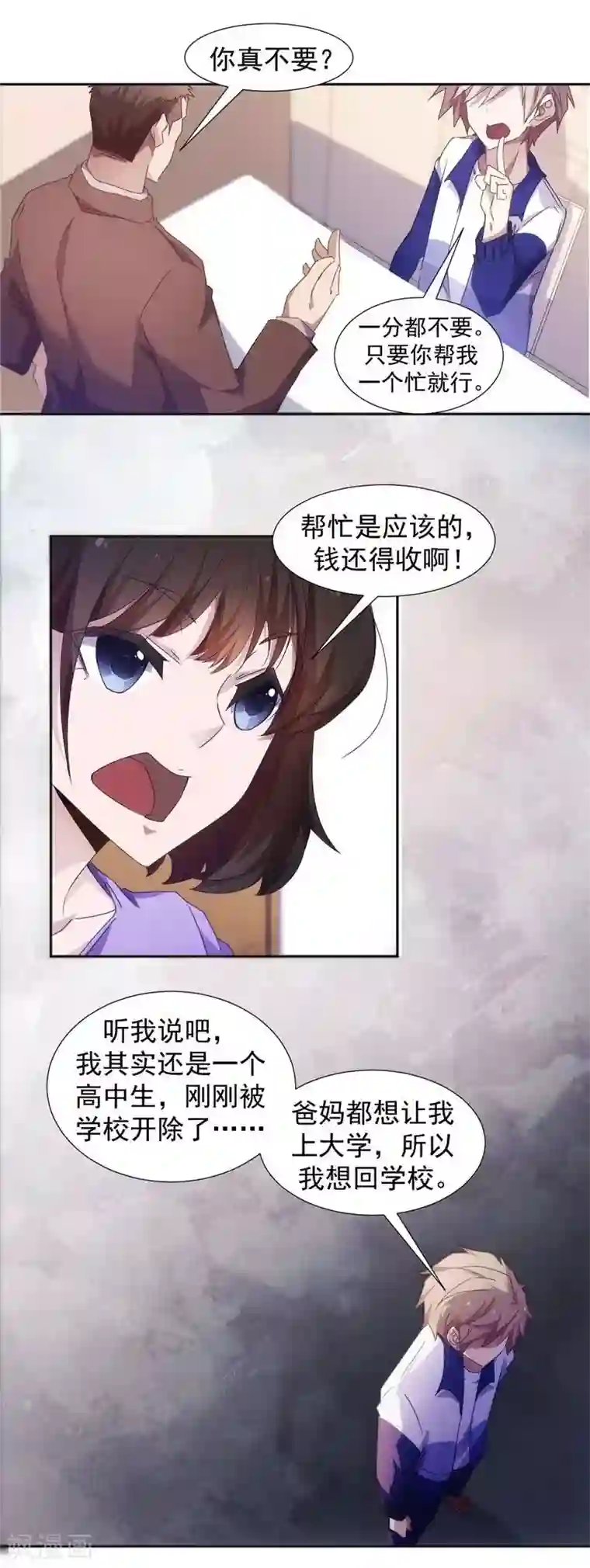 绝品小神医第39话