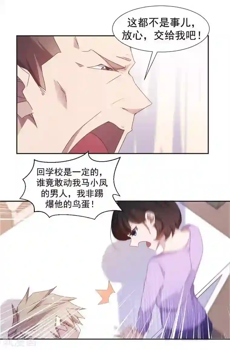 绝品小神医第39话