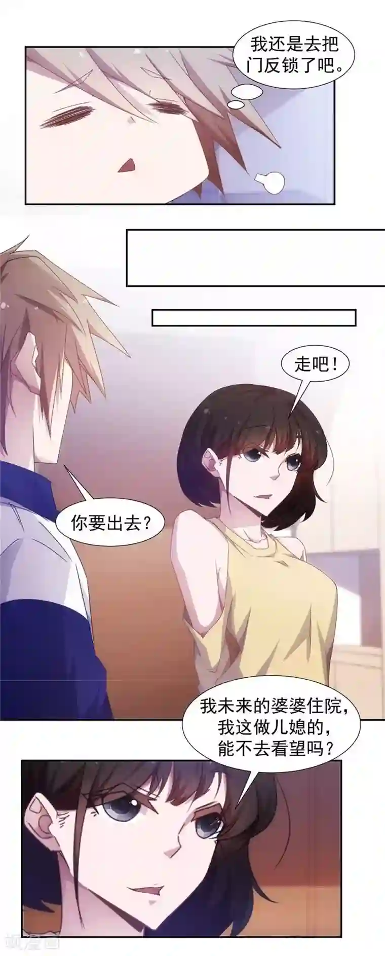 绝品小神医第41话