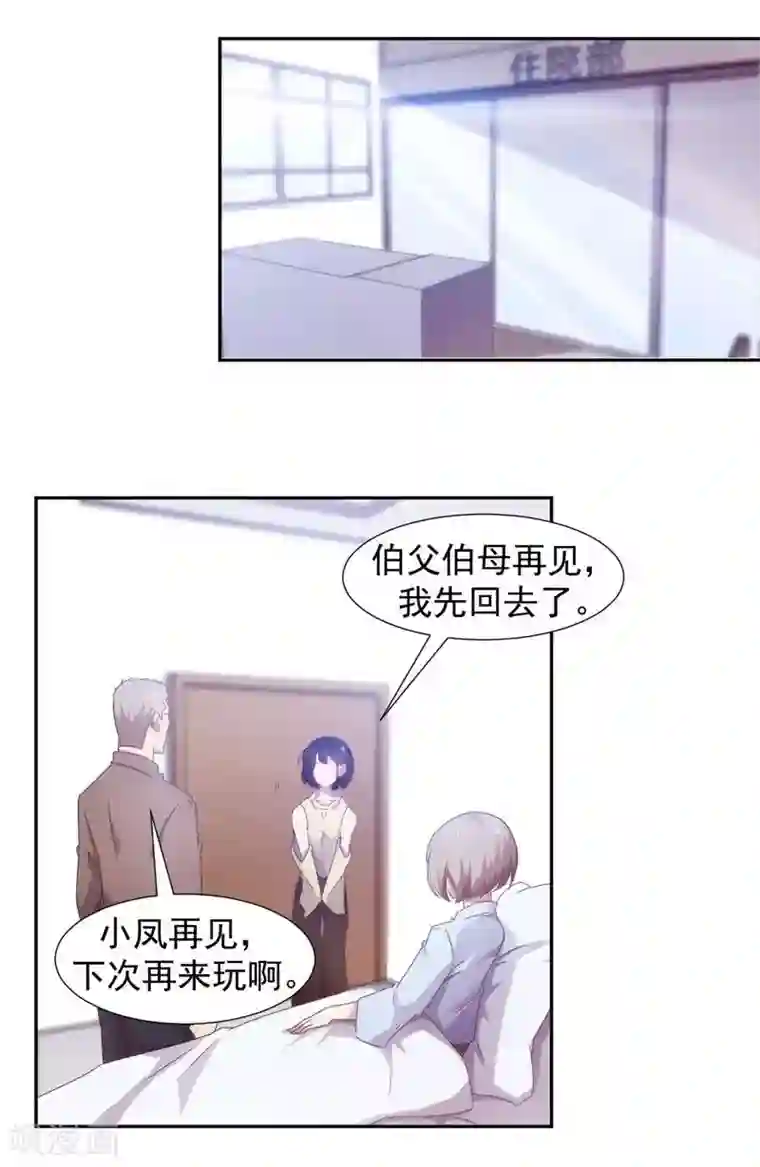 绝品小神医第41话