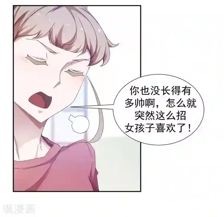 绝品小神医第42话