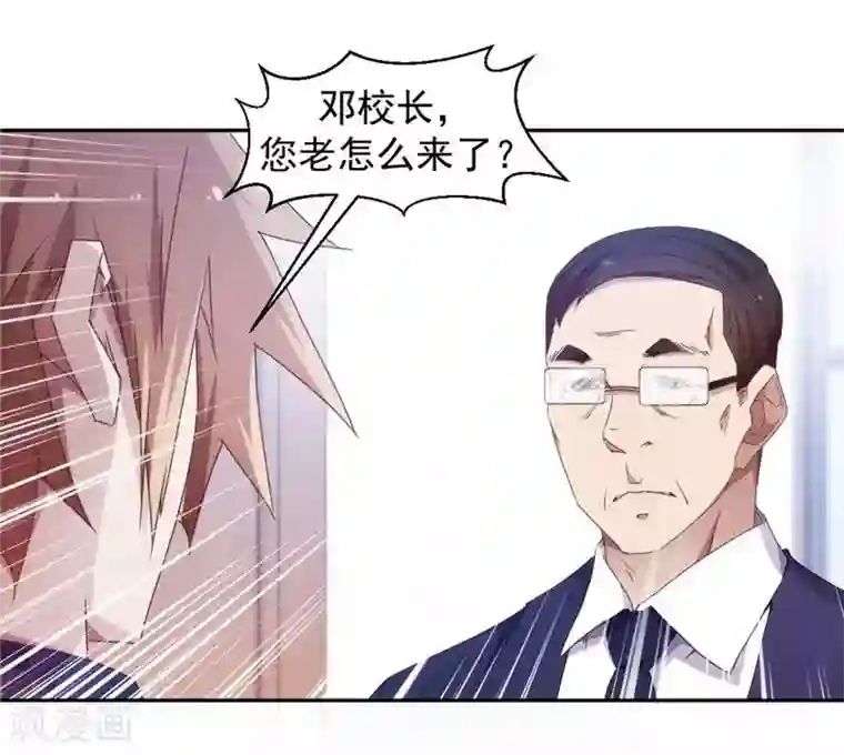 绝品小神医第42话