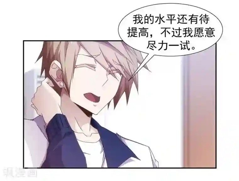 绝品小神医第42话