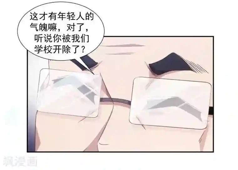 绝品小神医第42话