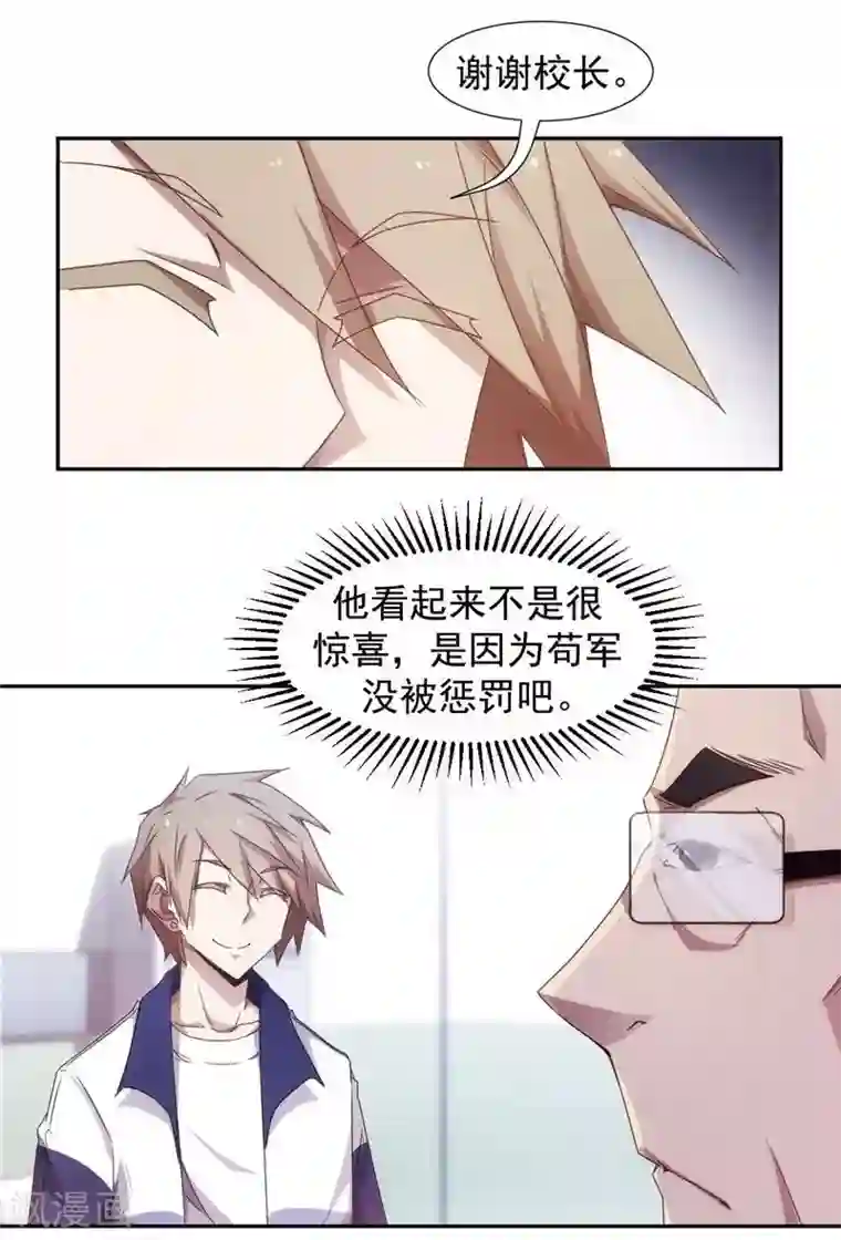 绝品小神医第43话