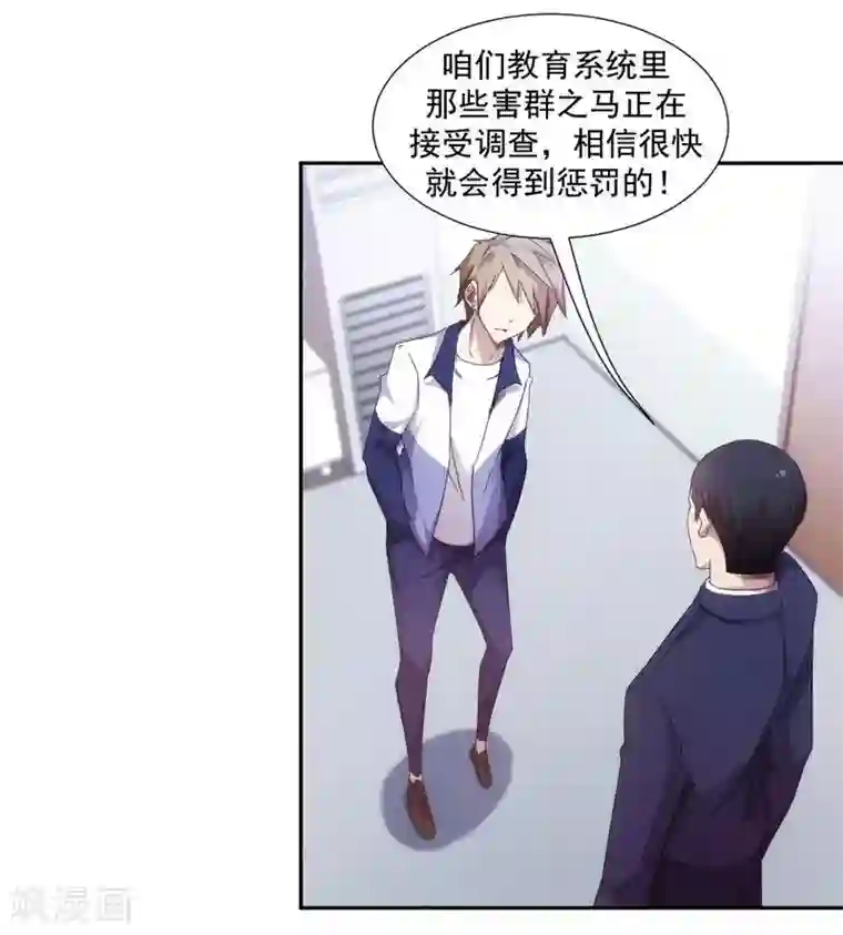 绝品小神医第43话