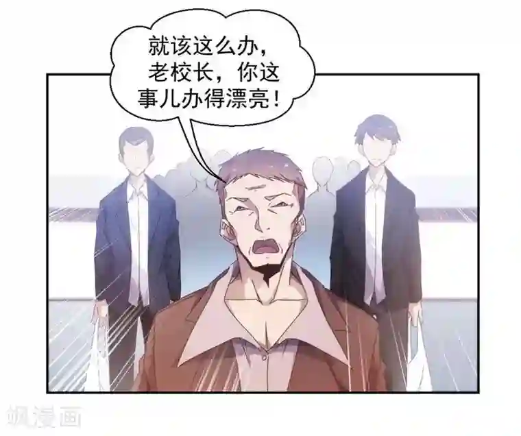 绝品小神医第43话