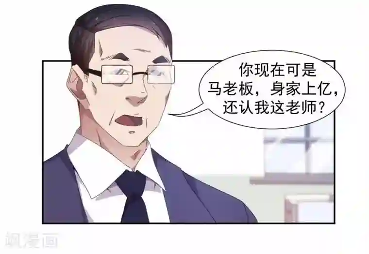 绝品小神医第44话