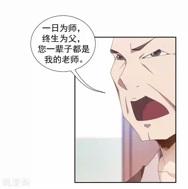 绝品小神医第44话