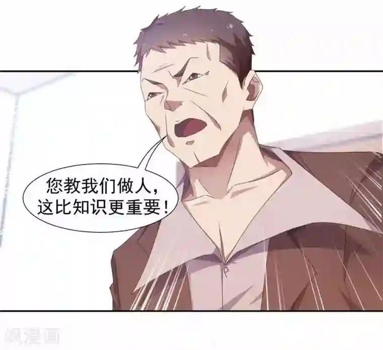绝品小神医第44话