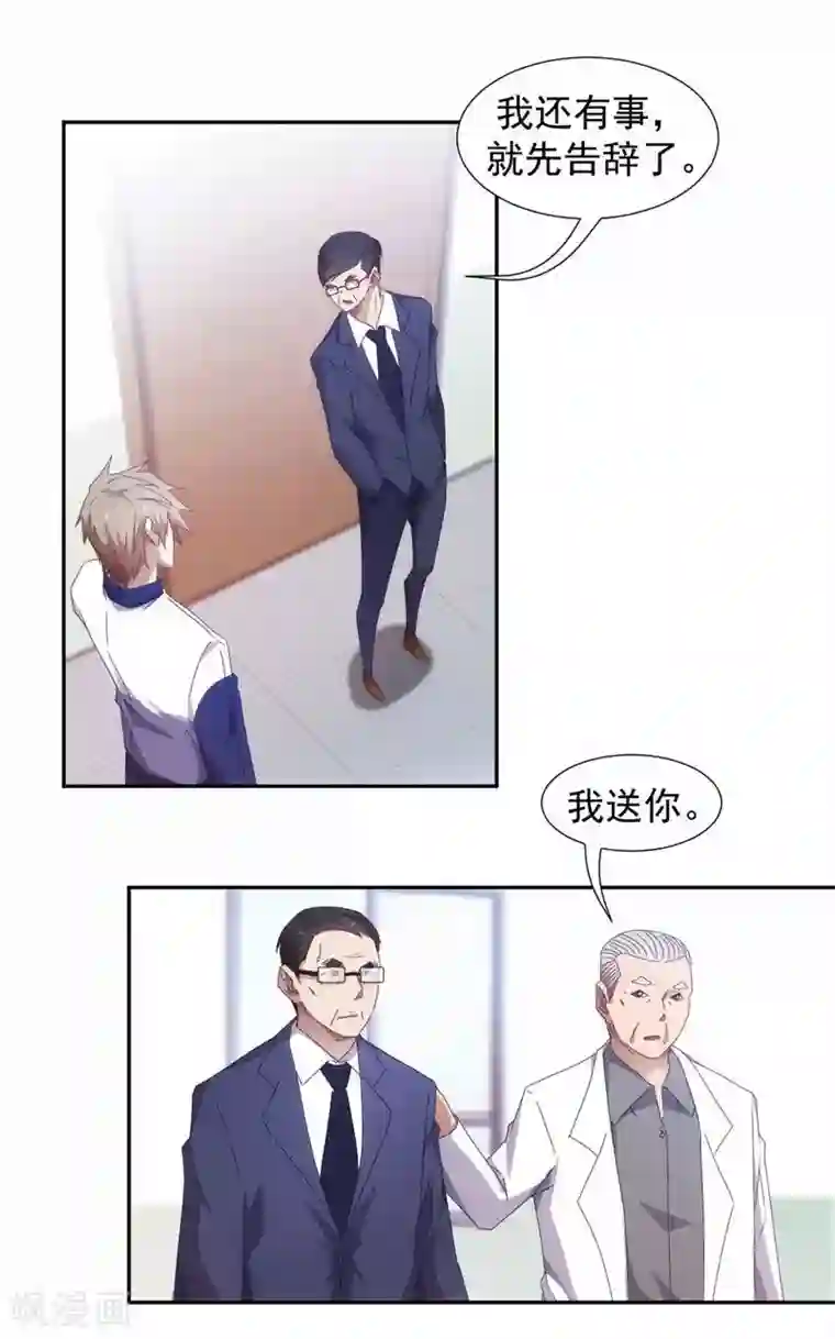 绝品小神医第44话