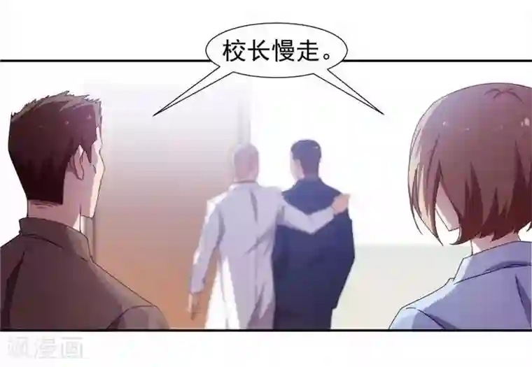 绝品小神医第44话