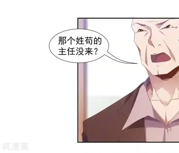 绝品小神医第45话