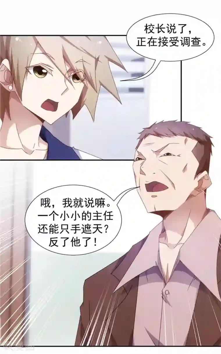 绝品小神医第45话