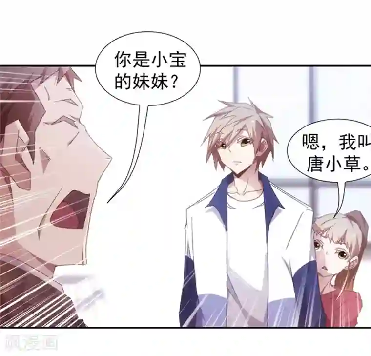 绝品小神医第45话