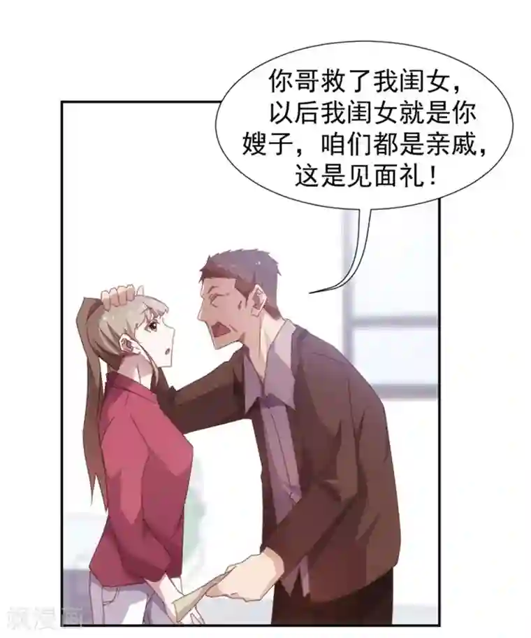 ballbusting漫画第45话