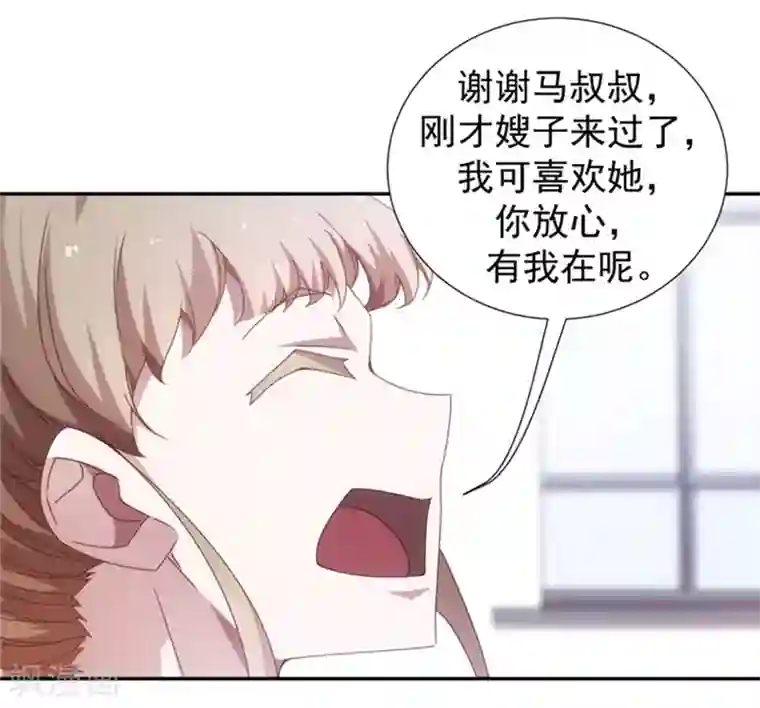 绝品小神医第45话