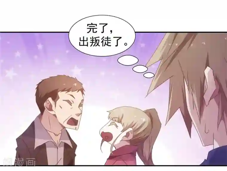 ballbusting漫画第45话