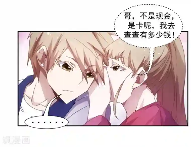 绝品小神医第45话