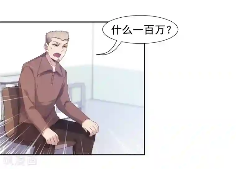 绝品小神医第46话