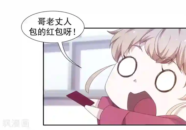 绝品小神医第46话
