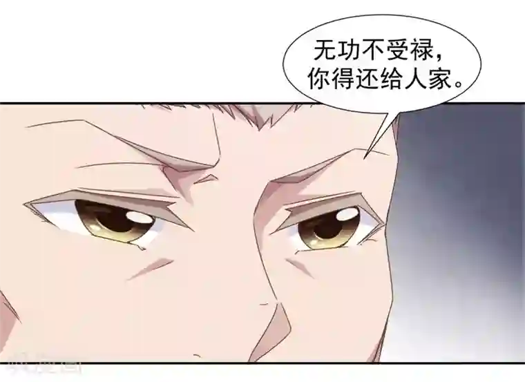 绝品小神医第46话