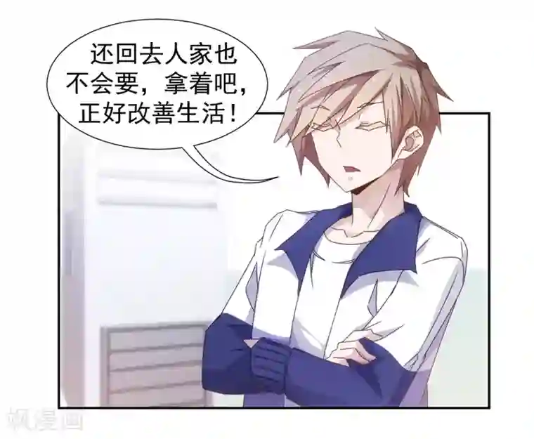 绝品小神医第46话