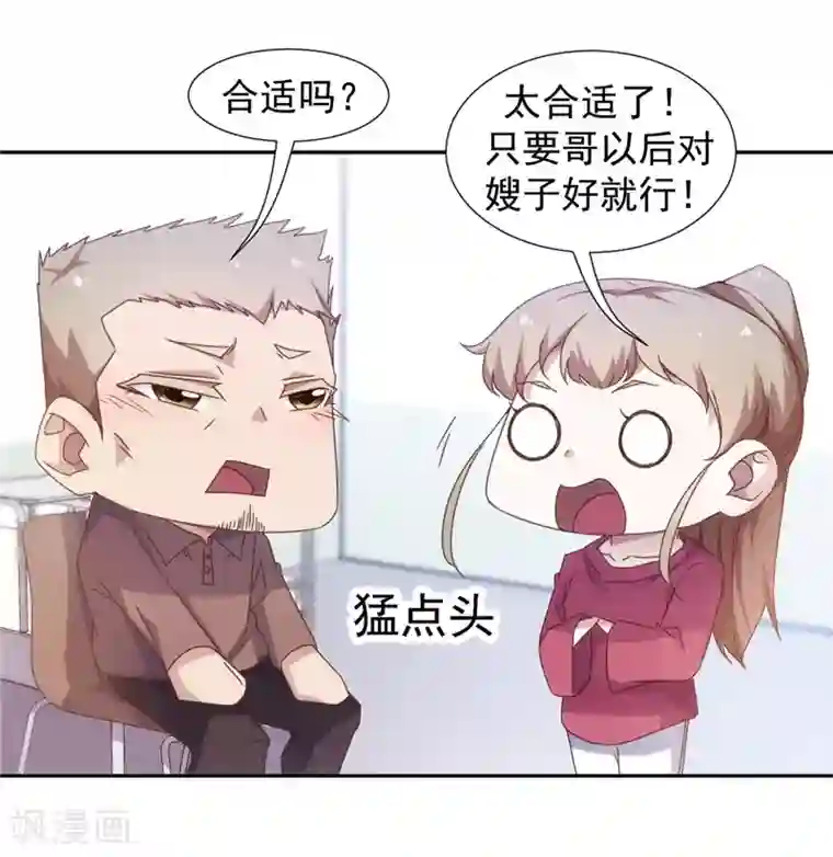绝品小神医第46话
