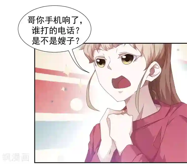 绝品小神医第46话