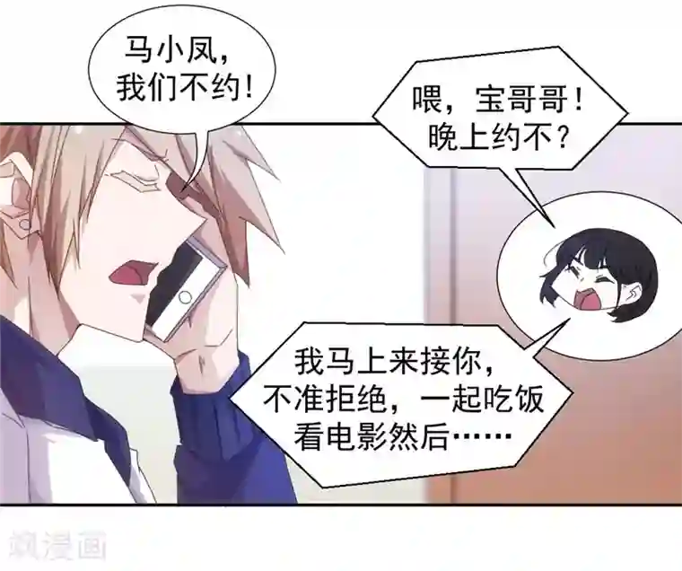 绝品小神医第46话