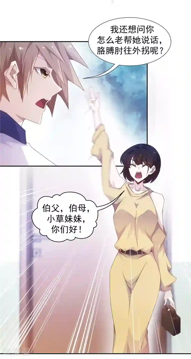 绝品小神医第47话