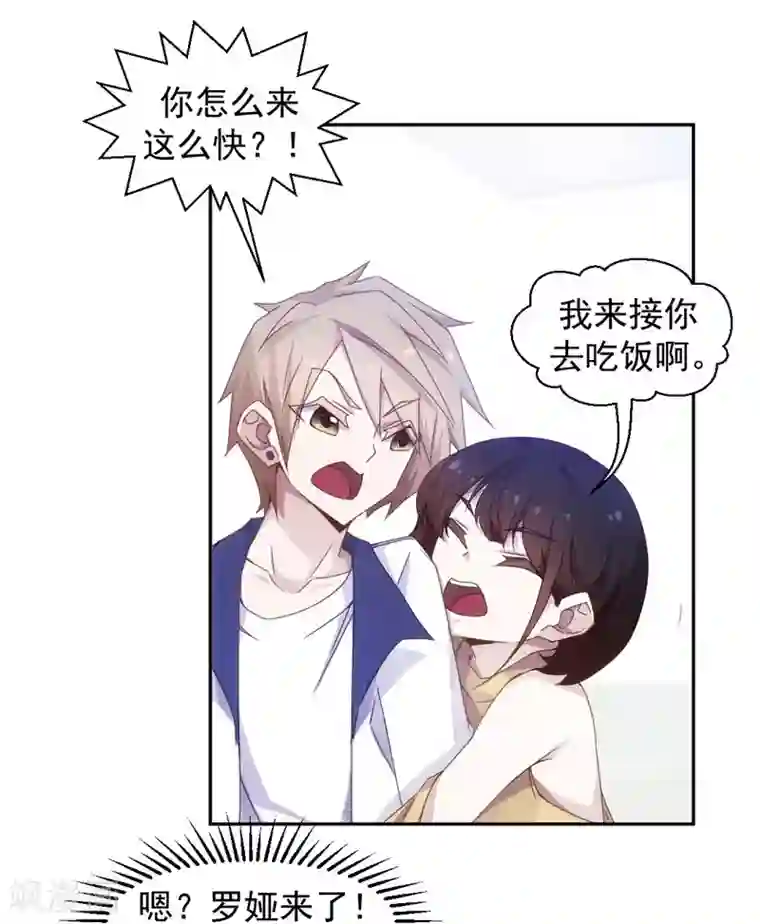 绝品小神医第47话