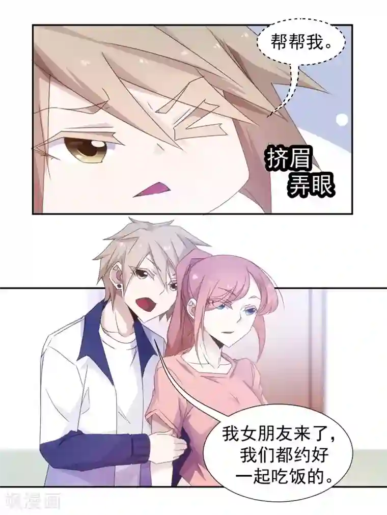 绝品小神医第47话