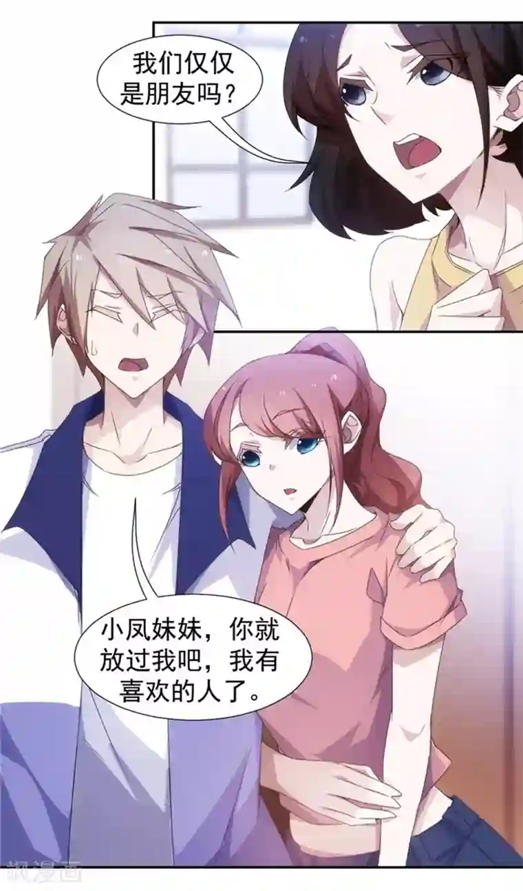 绝品小神医第48话