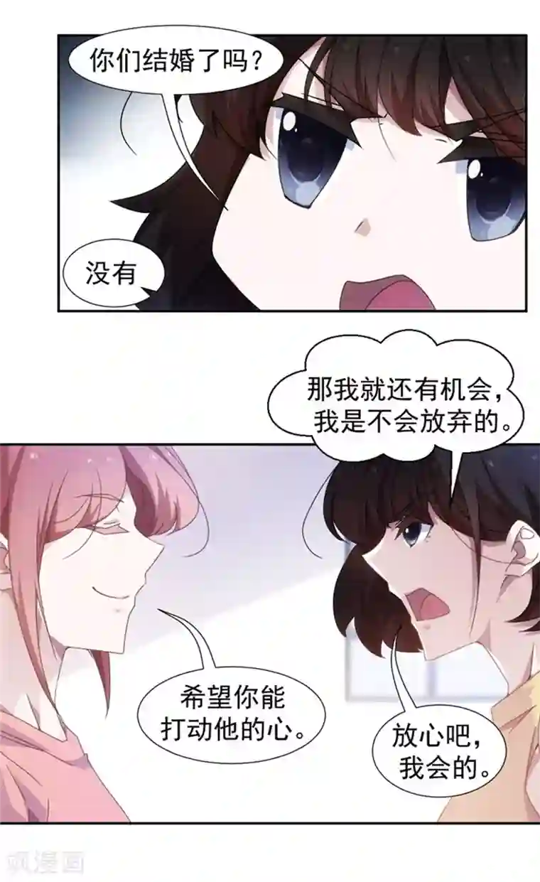 绝品小神医第48话