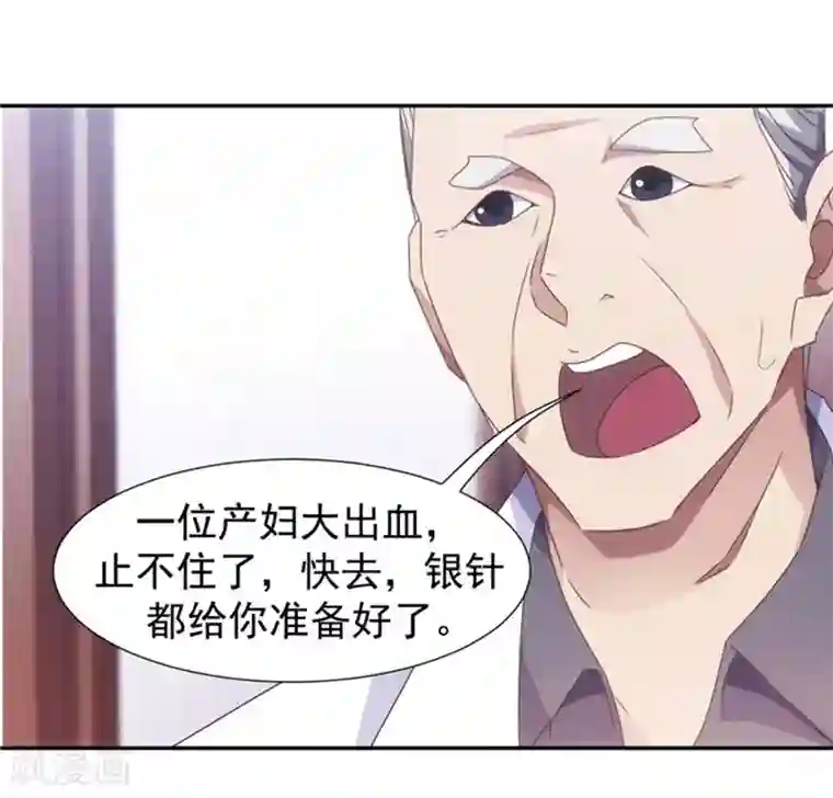 绝品小神医第48话