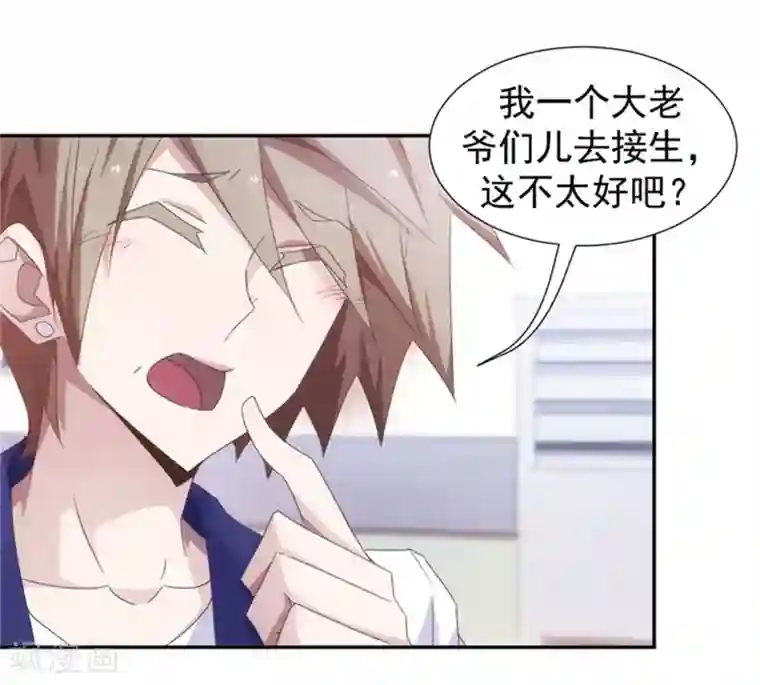 绝品小神医第48话