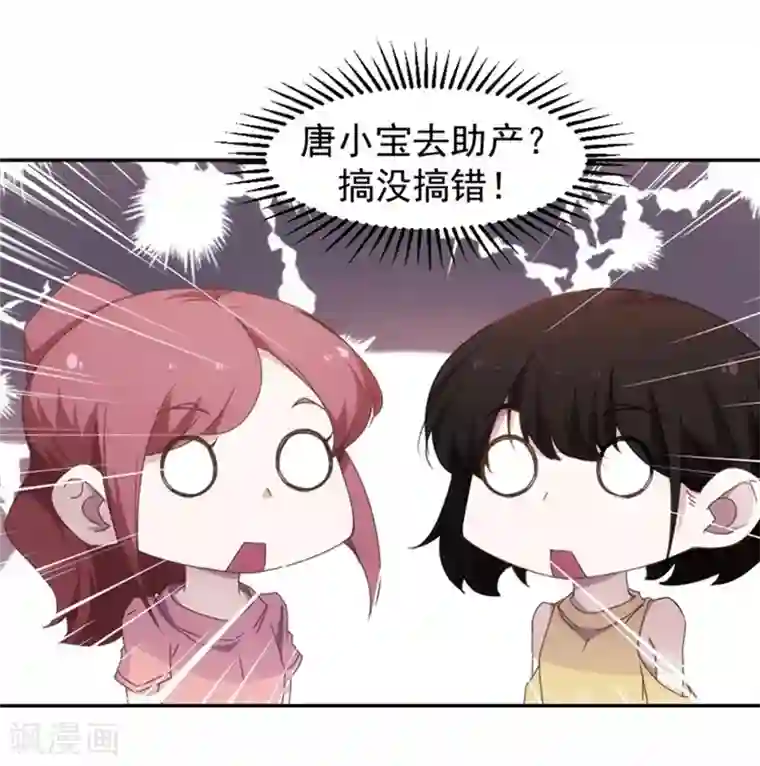 绝品小神医第48话