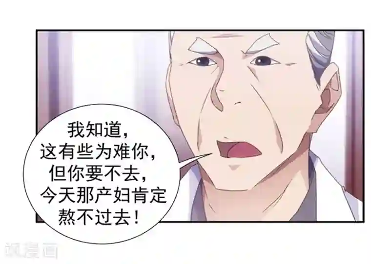 绝品小神医第48话