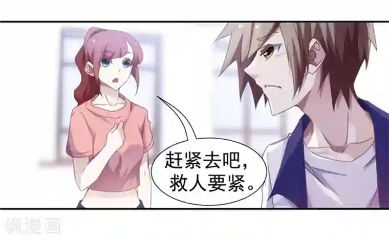 绝品小神医第48话