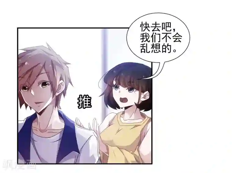 绝品小神医第49话