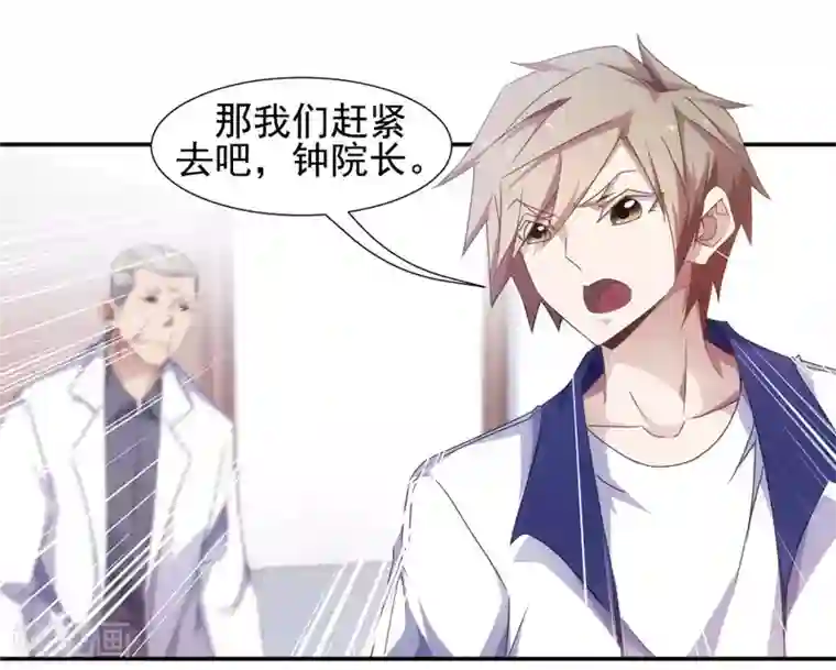 遇到一个会锦鲤吸水第49话