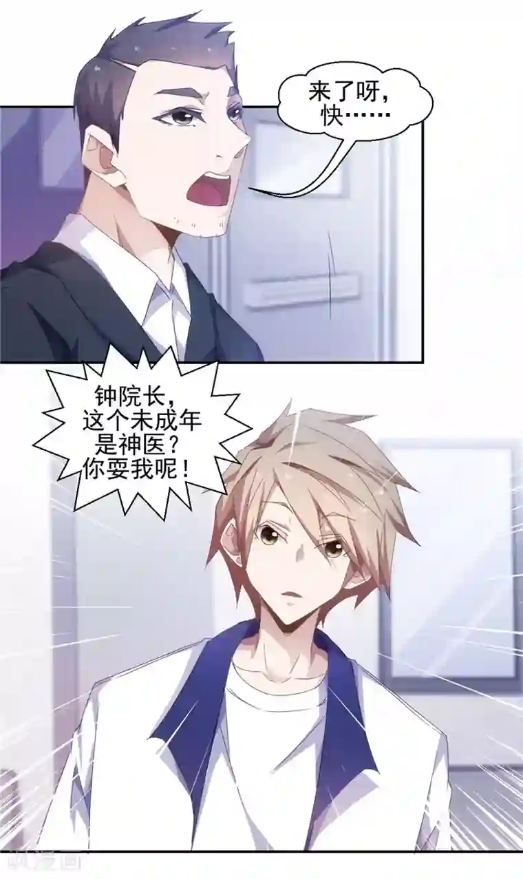 遇到一个会锦鲤吸水第49话