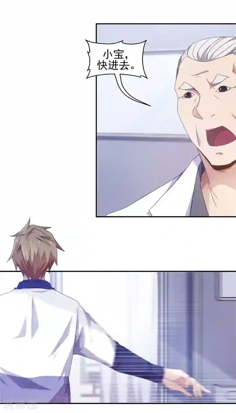 绝品小神医第49话