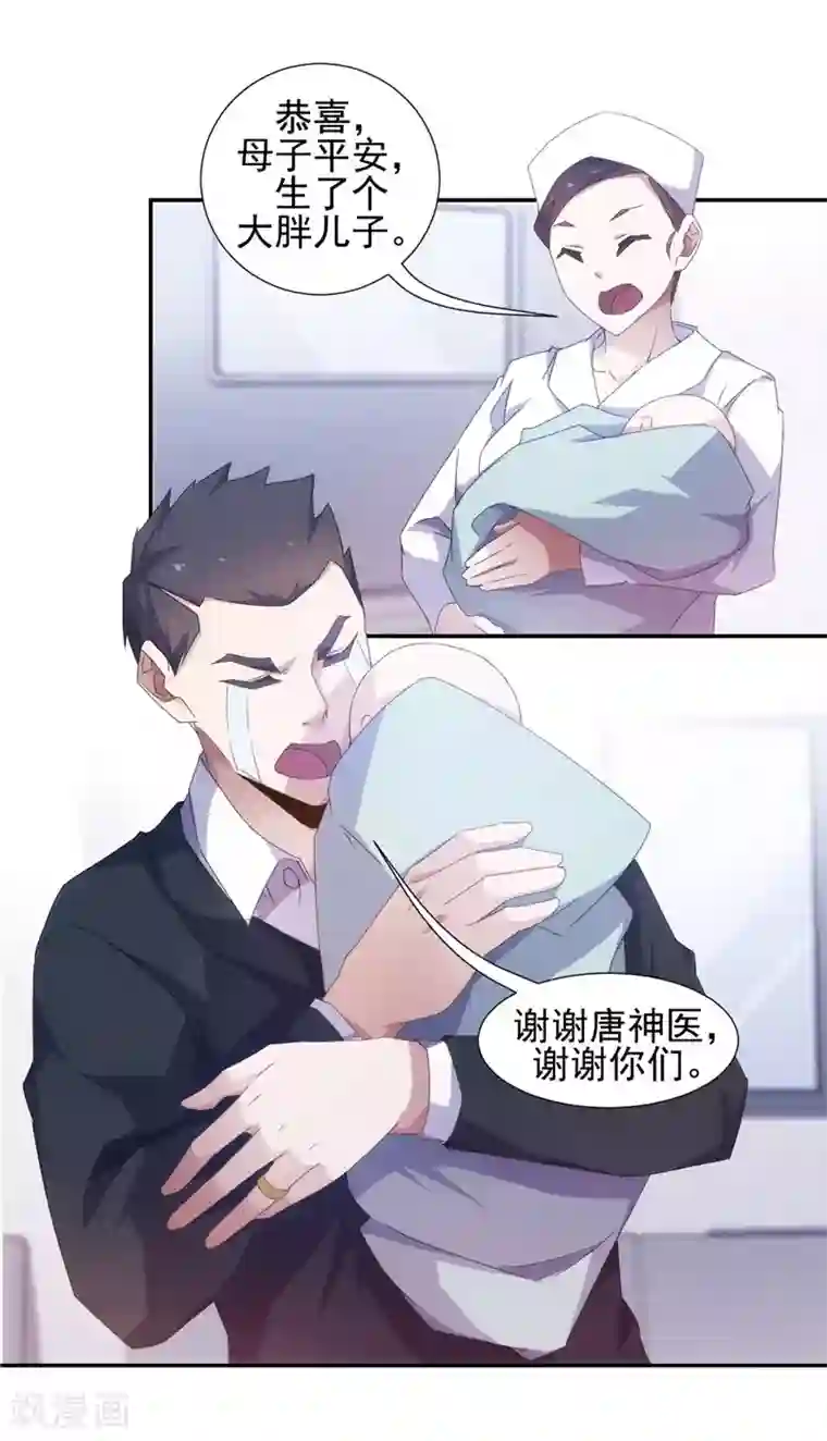 绝品小神医第50话