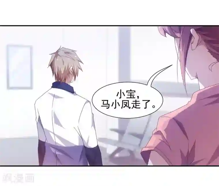 绝品小神医第50话