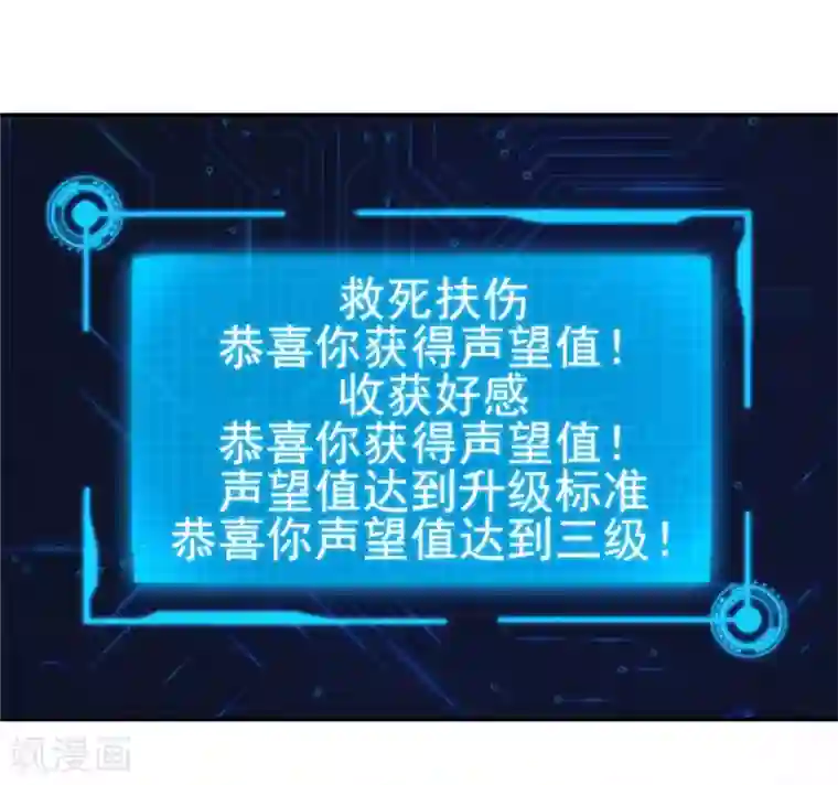 绝品小神医第51话