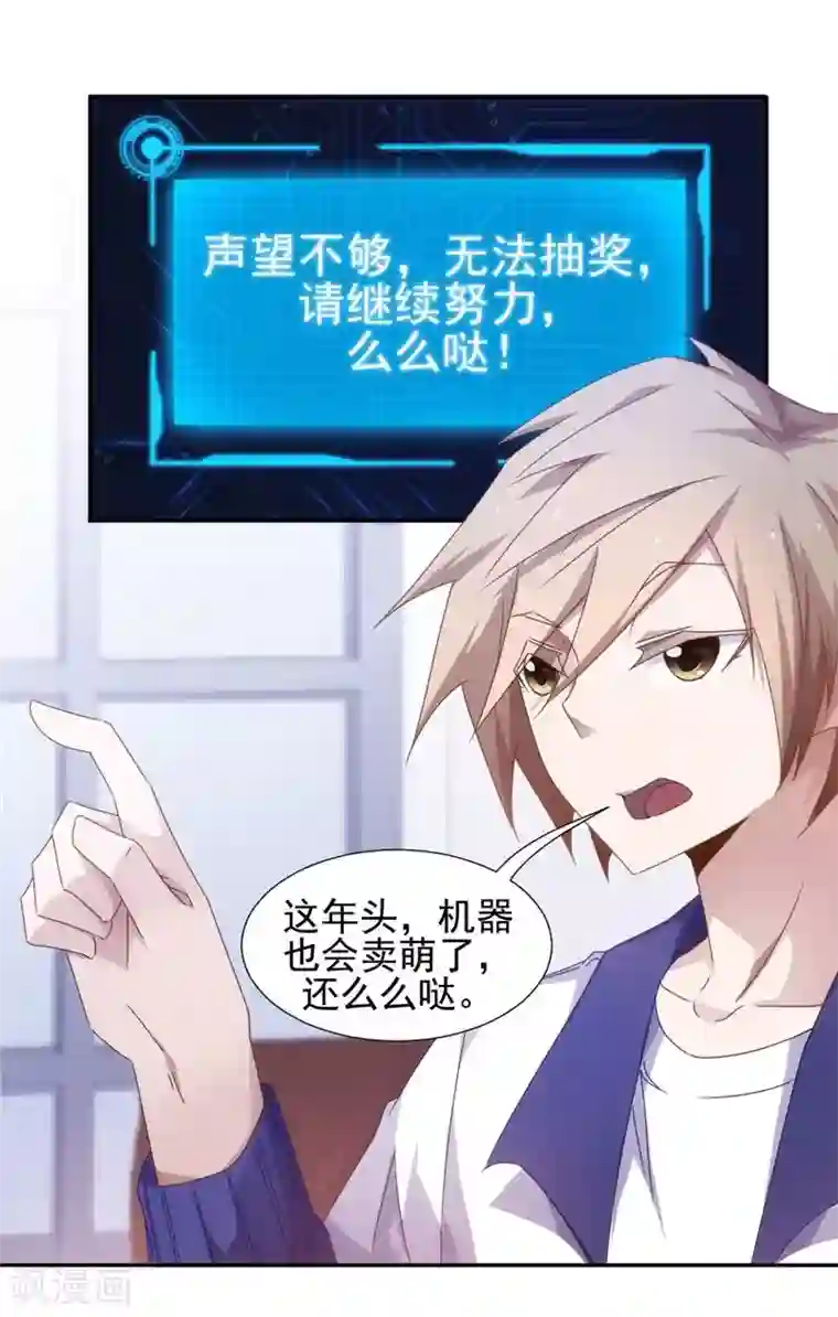 绝品小神医第51话