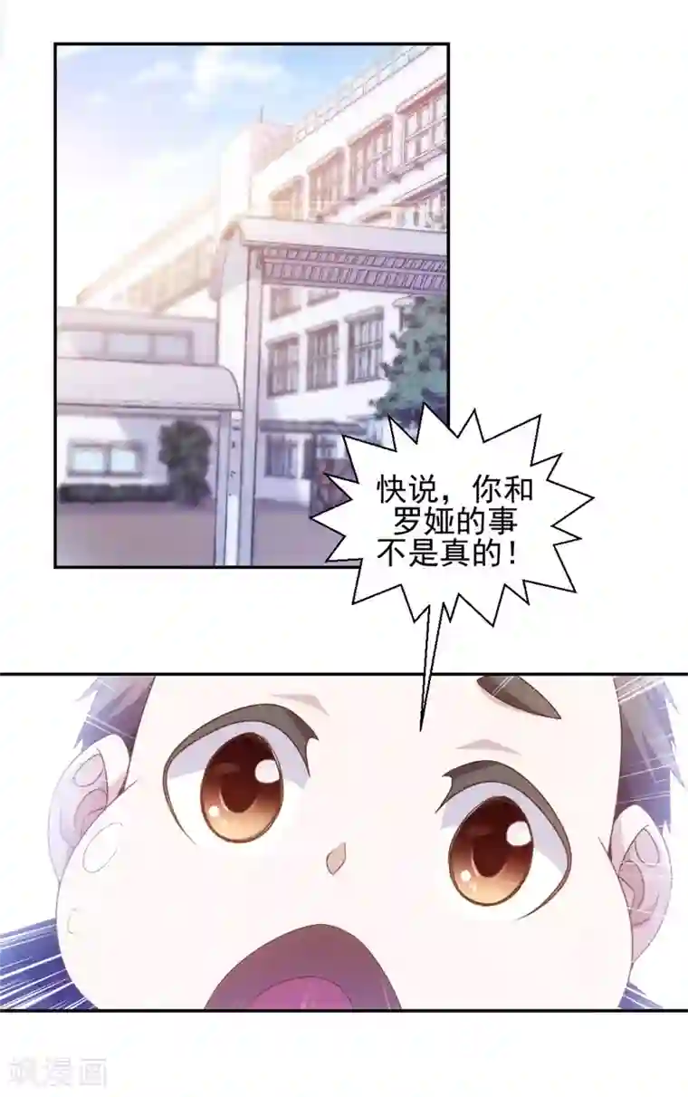 绝品小神医第51话